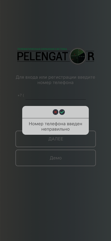 registration_error