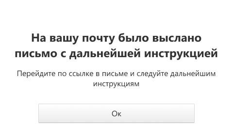 3.1.4 Успешная отправка письма на почту